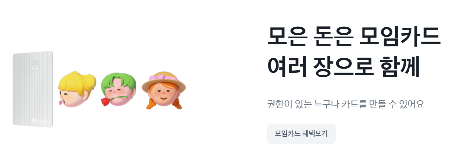 토스뱅크 모임통장 누락 해결방법 및 모임원 초대 안 될 때 팁 2