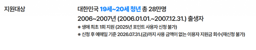 청년문화비 지원금 사용처 및 소득 기준 (영화 연극 관람권) 2