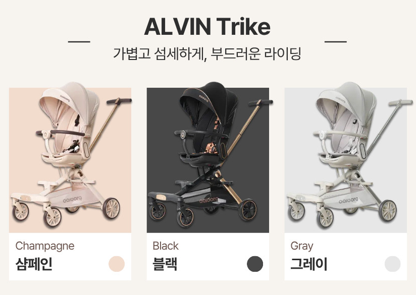 올보르 앨빈 트라이크 접는법 및 사용후기 (3초 폴딩 꿀팁) 2