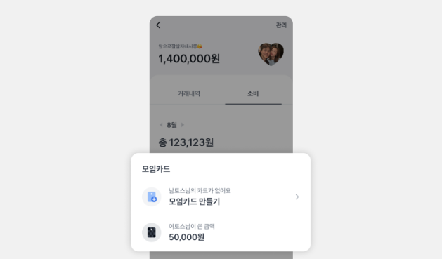 토스뱅크 모임통장 신청방법 및 혜택 5가지 (연 1.8% 이자 팁) 3