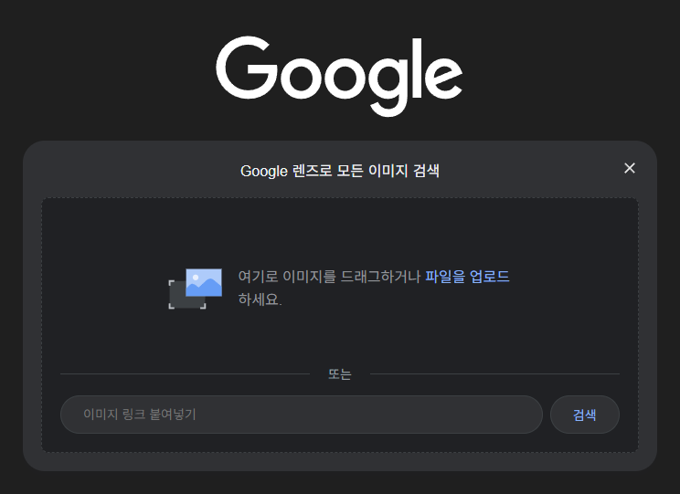 사진으로 물건 찾는 법 쇼핑몰 가격 비교 유사 제품 찾기 2