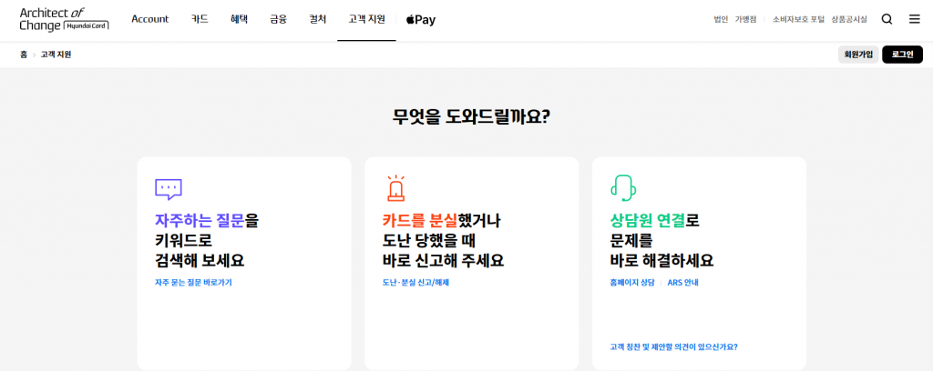 현대카드 고객센터 전화번호 영업시간 상담원 연결 안내 2