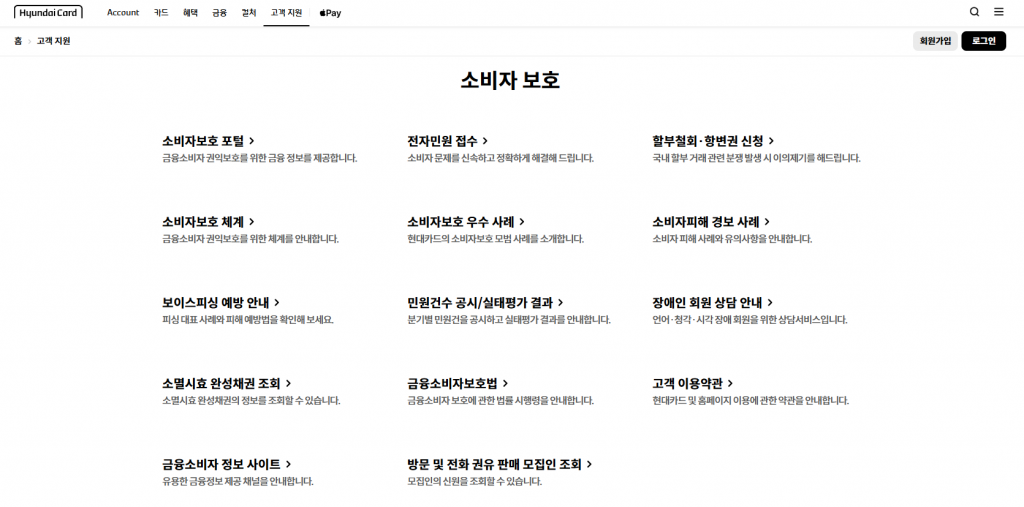 현대카드 고객센터 전화번호 영업시간 상담원 연결 안내 3