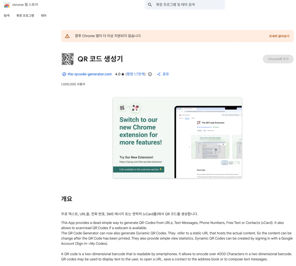 큐알코드 만들기 구글 설문지 연결 이미지 저장 방법 2