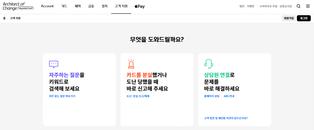 현대카드 고객센터 해외 이용 상담 외국인 서비스 전화번호 2