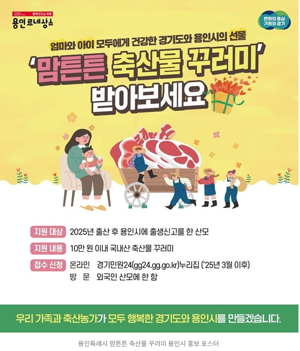맘튼튼 축산물 꾸러미 신청 기한 놓치면 손해! (출산 가정 필독) 3