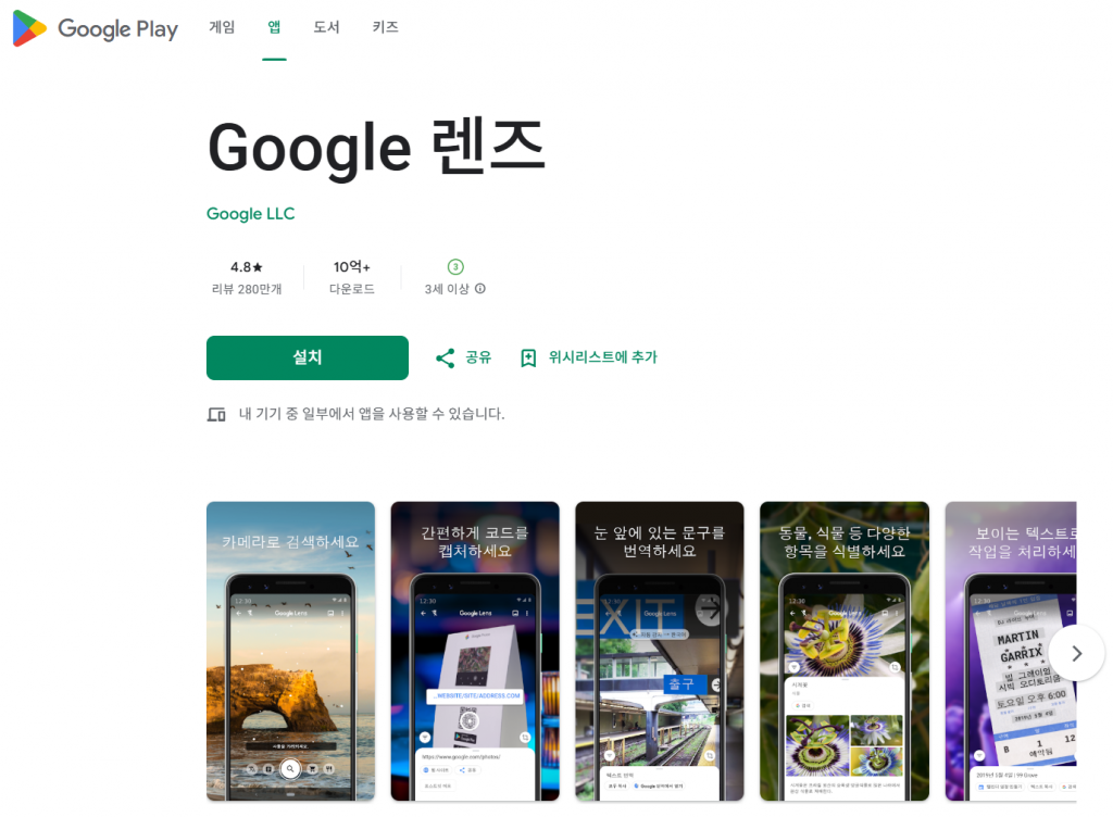 아이폰 구글 렌즈 사진 물건 찾기 방법 2