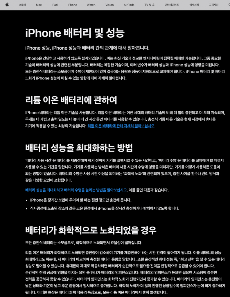 에어팟 배터리 수명 확인 교체 시기 효율 관리 (성능최적) 2