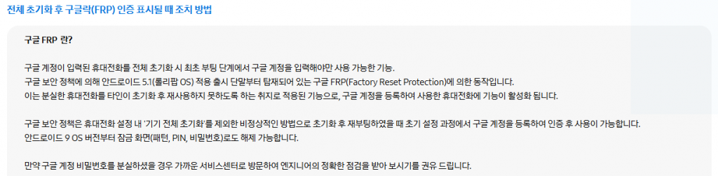 갤럭시 강제 초기화 방법 비밀번호 분실 공장포맷 (강제재부팅) 3