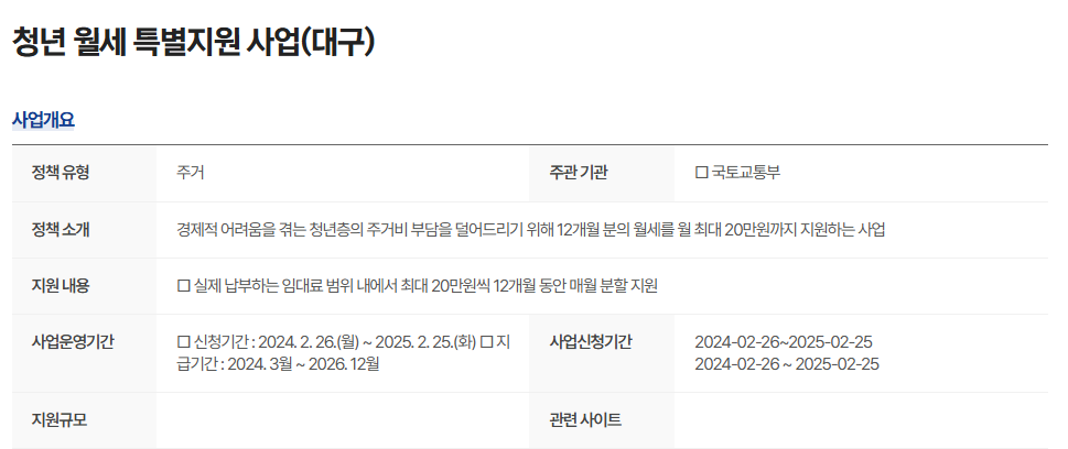 대구 청년월세지원 2026년 신청방법 온라인 오프라인 접수 서류 누락 방지 2