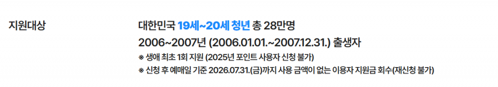 청년문화비 지원금 신청 기간 놓치면 20만원 손해! 2